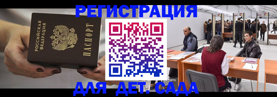 прописка для кредита в Лабинске