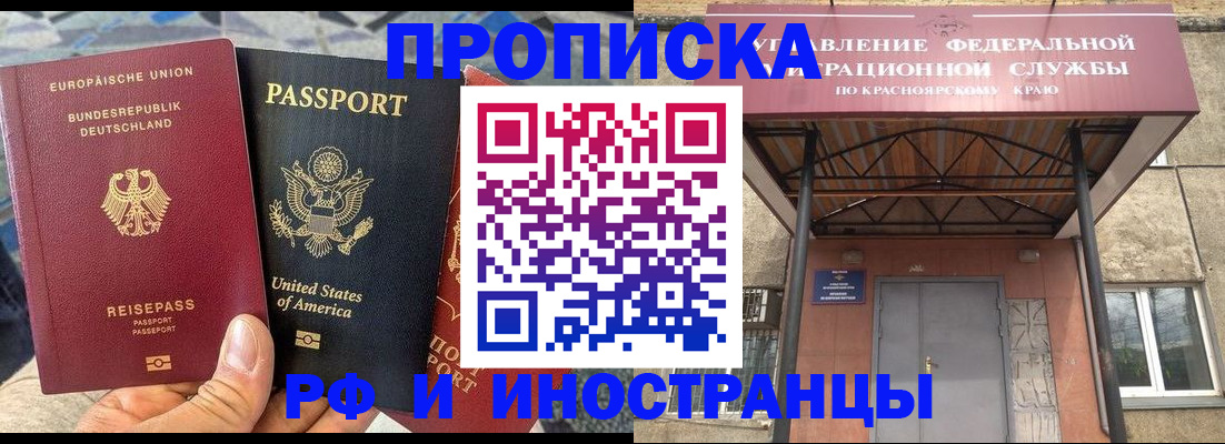 прописка в квартире в Лабинске